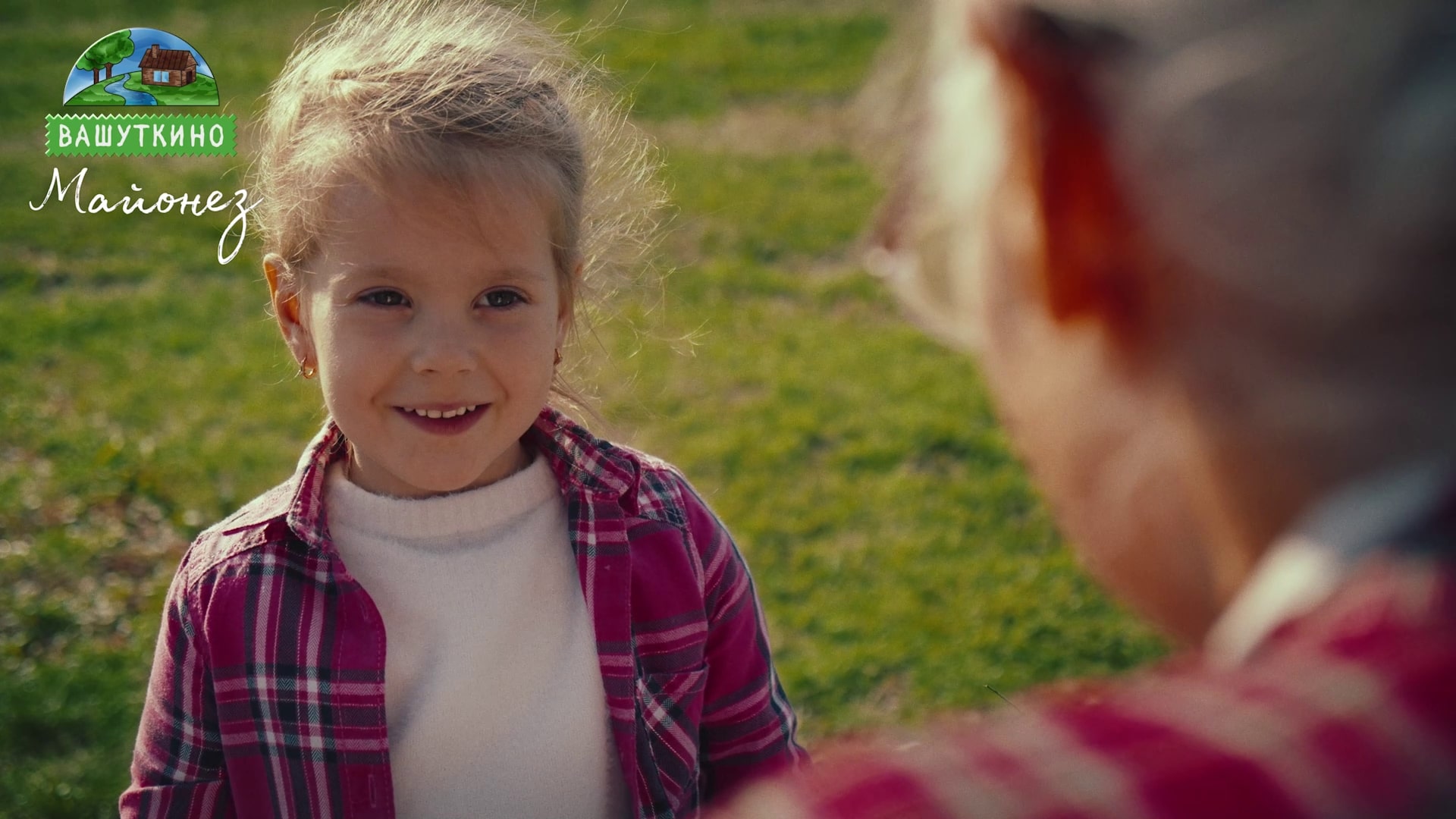 Вашуткино 2