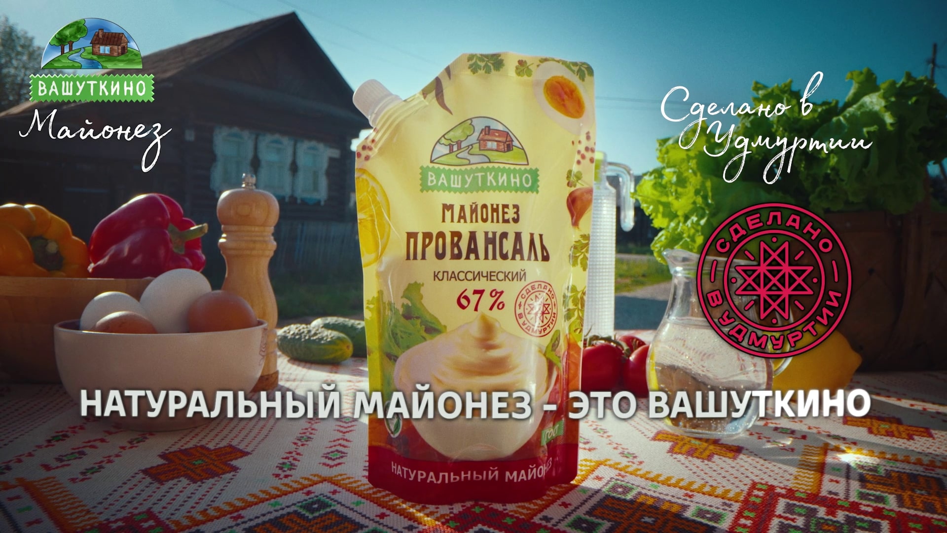 Вашуткино 4